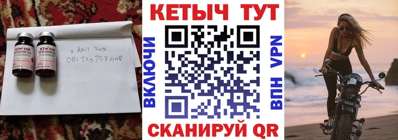 Кетамин VHQ  Купить  Никольск 
