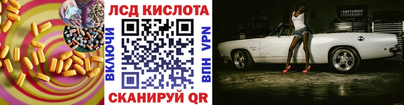 ЛСД экстази кислота  Купить где  Никольск 