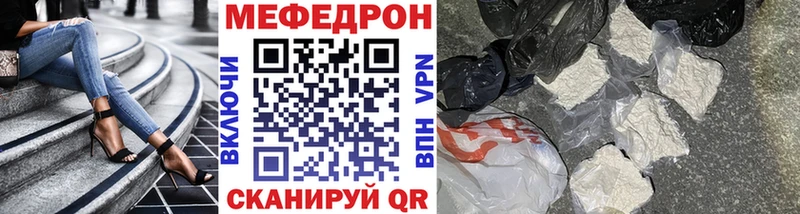 Мефедрон mephedrone  Купить где  Никольск 