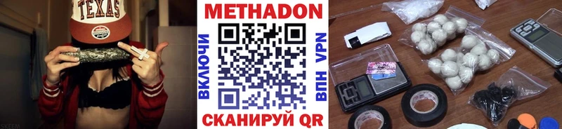 МЕТАДОН кристалл  Купить где  Никольск 