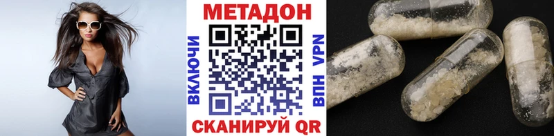 МЕТАДОН кристалл Никольск